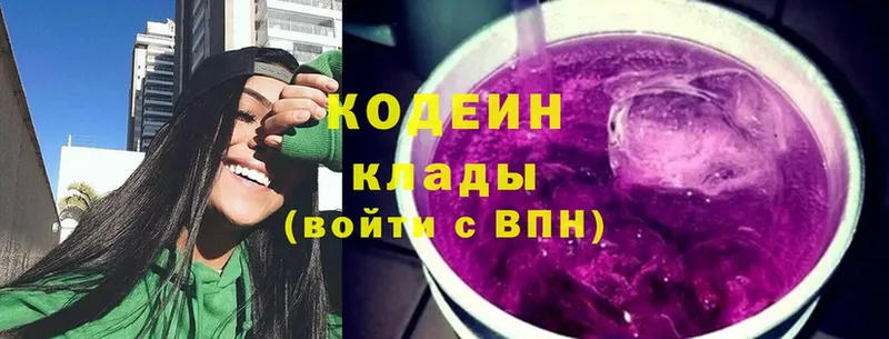 Кодеин напиток Lean (лин)  mega вход  Кирсанов 